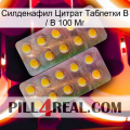 Sildenafil Citrate Tablets Ip 100Mg new10